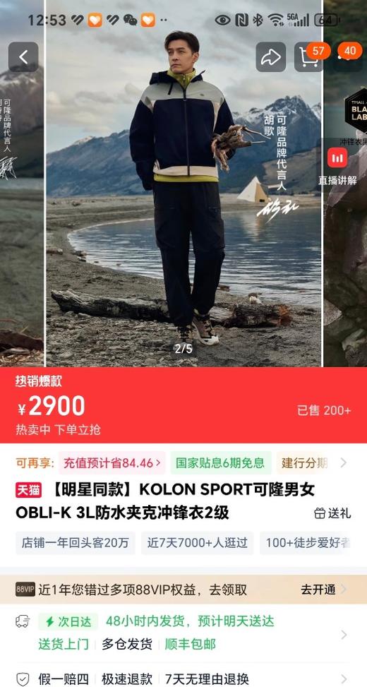 小树家KL三色冲锋衣，男女同款.. 宽松版，上身无敌帅.. 商品图2
