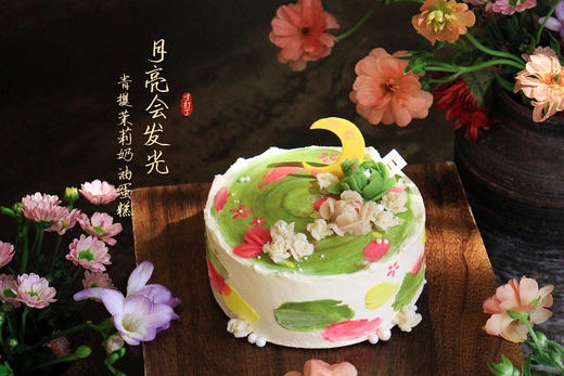 月亮会发光·青提茉莉奶油蛋糕（可备注蛋糕甜度） 商品图2