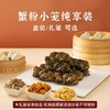 【赠品 蒸笼】蟹粉小笼套餐专拍链接 商品缩略图1