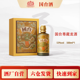 国台尊藏龙酒500ml/瓶【臻选好酒】