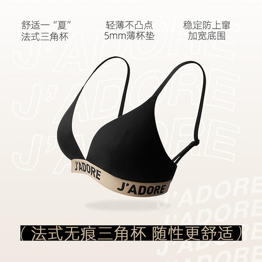 好奇蜜斯法式内衣女三角杯无痕无钢圈夏季文胸罩套装薄款大胸显小 麦可思 商品图3