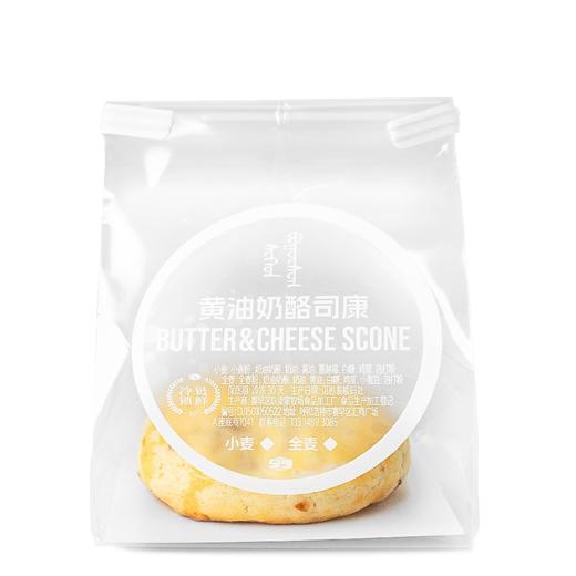 黄油奶酪司康60g｜传统奶酪创新口感 冷热双吃 玖柒 商品图2