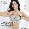 皇家丽美小胸显大聚拢上托无钢圈2026新款调整型文胸中厚杯收副乳内衣WW957-2 商品缩略图1