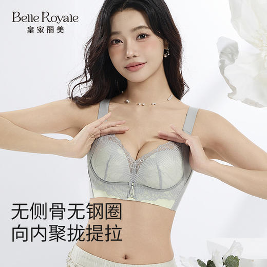 皇家丽美小胸显大聚拢上托无钢圈2026新款调整型文胸中厚杯收副乳内衣WW957-2 商品图1