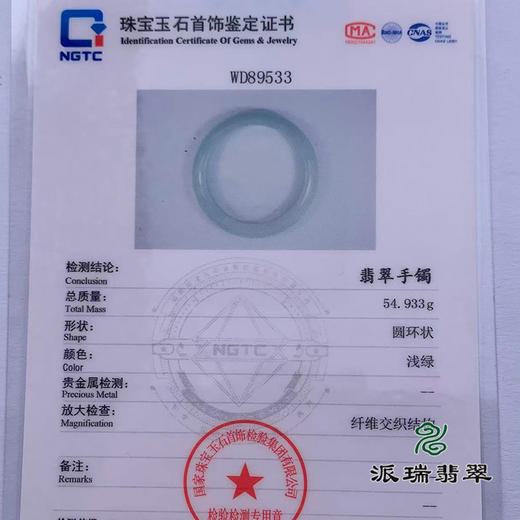 派瑞翡翠 翡翠手镯 糯种 绿色 商品图4