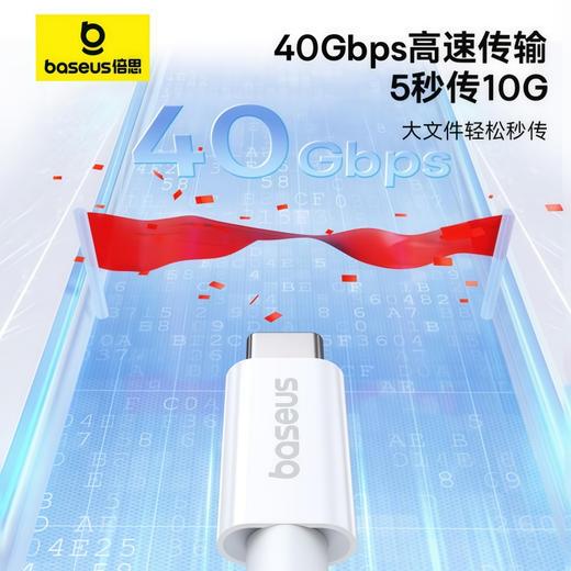 baseus/倍思 优胜系列2 USB4全功能快充数据线 CTOC 240W  CB000066 商品图3