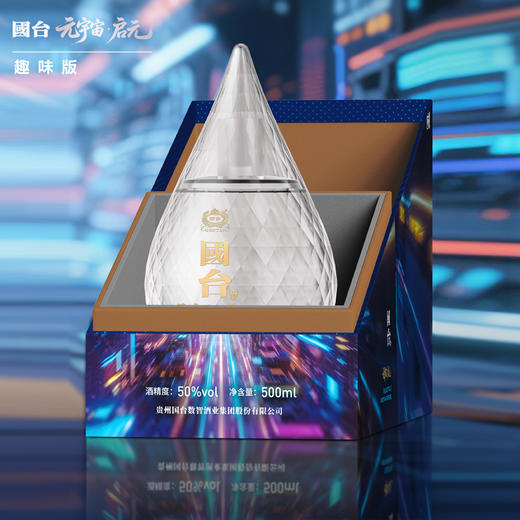 国台元宇宙(启元)500ml/瓶【臻选好酒】 商品图2