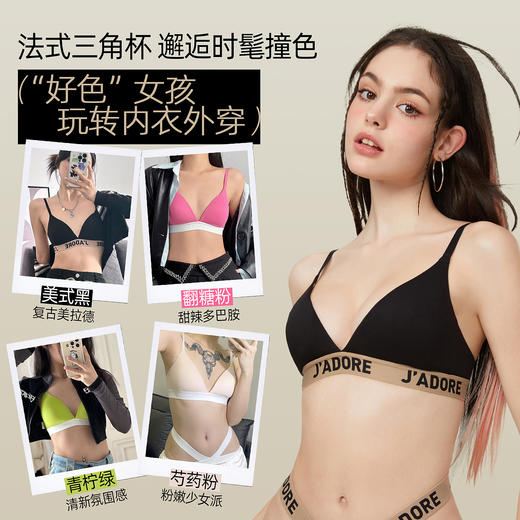 好奇蜜斯法式内衣女三角杯无痕无钢圈夏季文胸罩套装薄款大胸显小 麦可思 商品图1