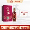 国台十五年（紫韵）500ml/瓶【臻选好酒】 商品缩略图0