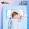 贝肽斯婴儿枕头夏季吸汗透气宝宝冰丝凉枕0到6个月以上儿童凉感枕 商品缩略图2