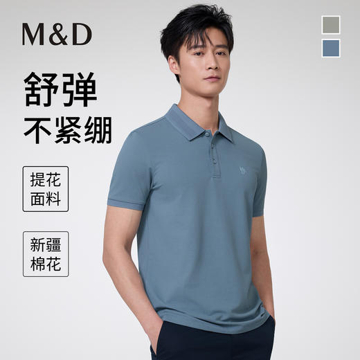 【名盾】短袖翻领POLO衫MZBL22822B 商品图0