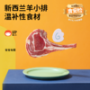 【萌小丸】新西兰羊小排 商品缩略图1