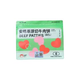 【萌小丸】澳洲安格斯原切牛肉饼