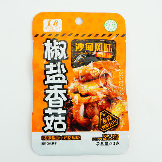 【包邮】美召椒盐香菇400g/盒(1盒=20袋) 商品图2