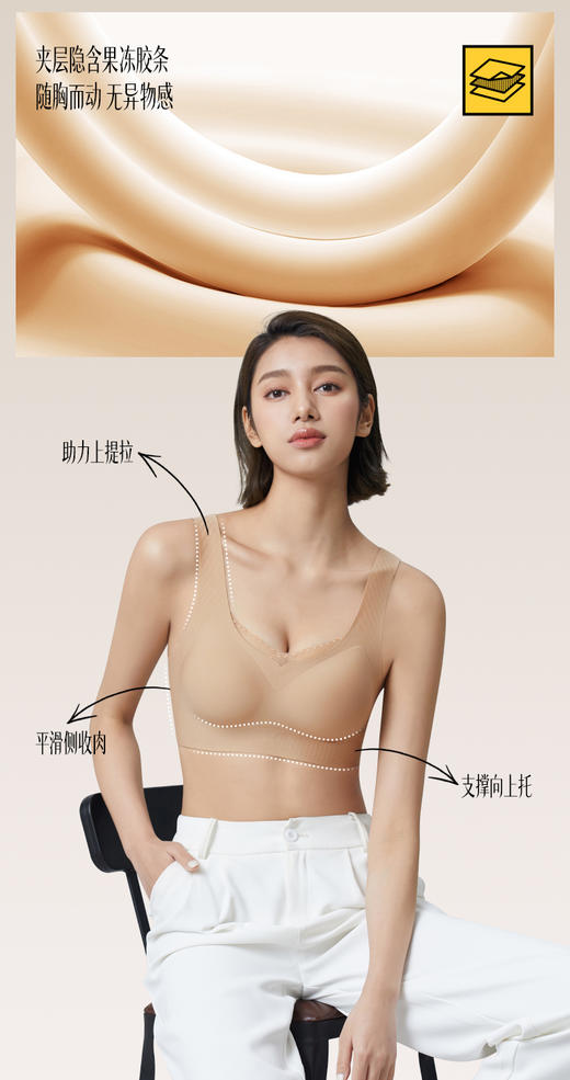 爆！【2件仅139】奶皮粉底液内衣 轻盈无负累液态贴合可机洗裸感内衣 H261270458 商品图3