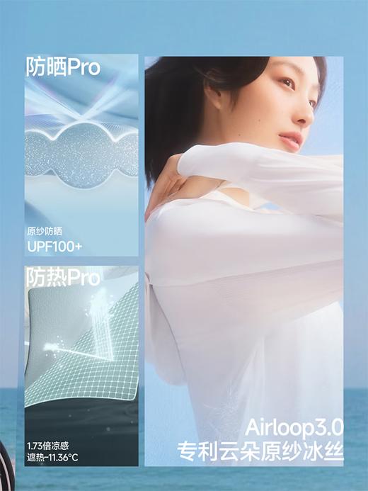 蕉下女士凉感防晒衣(宽松款)AL417 商品图1