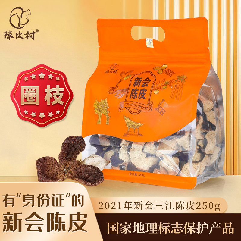 陈皮村2021年三江圈枝陈皮250g袋装泡茶煲汤自用款正宗道地新会陈皮