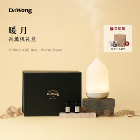 「暖月」香薰机-礼盒款