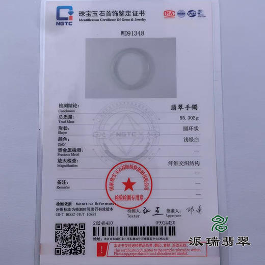 派瑞翡翠 翡翠手镯 糯种 紫色 商品图4