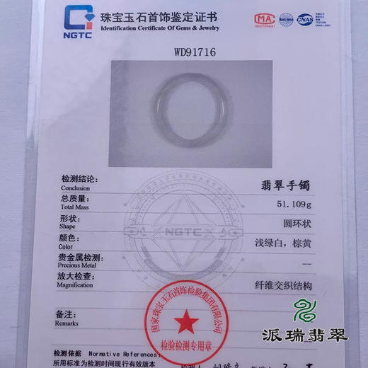 派瑞翡翠 翡翠手镯 糯种 黄色 商品图4