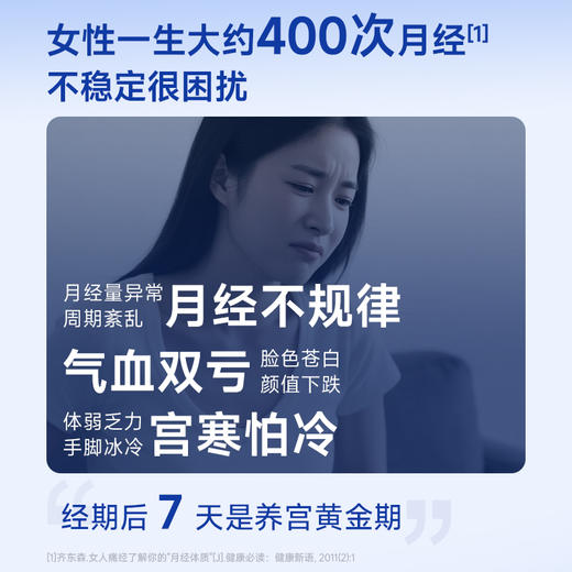 【限时特惠】官栈养宫系列即食花胶70gx7瓶 商品图4