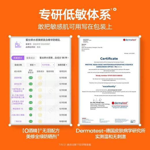 严选 | 蜜丝婷水感臻妍美白精华防晒乳（次抛装） 1ml*30支/盒 商品图5