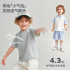 【2026春夏新品】ibaby×outlast太空科技恒温动感珠地短袖POLO衫圆领T恤短裤长裤 商品缩略图5