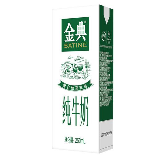 伊利金典纯牛奶250ml 商品图0