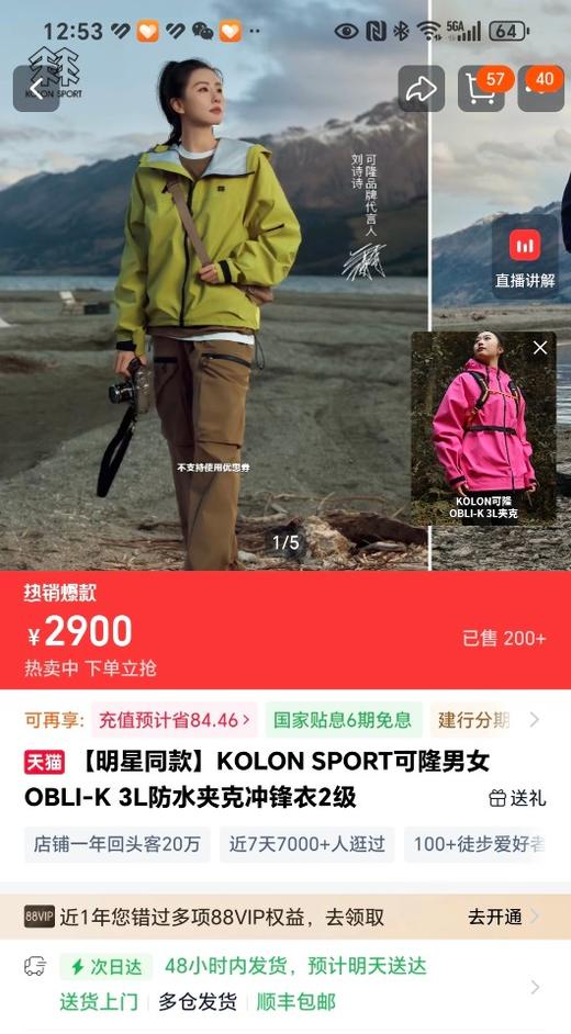 小树家KL三色冲锋衣，男女同款.. 宽松版，上身无敌帅.. 商品图1