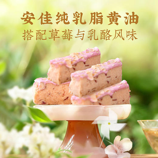 【爆款尝鲜】草莓乳酪奶酥-80g-2盒装 商品图2