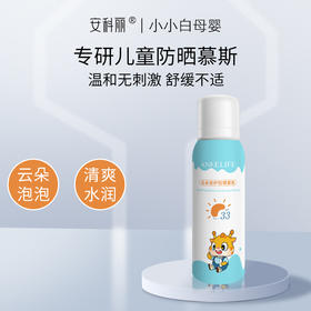 安科丽专研儿童云朵倍护防晒慕斯95ml/瓶