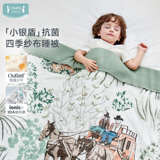 【2026春夏新品】26SS独幅印花纱布睡被90G(120×150cm)-预售 商品图0