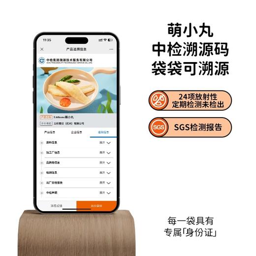 【萌小丸】野生真龙利鱼 商品图2