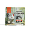 佩内特 全价鲜肉猫粮 鸡肉配方1.5kg   宠物食品 商品缩略图0