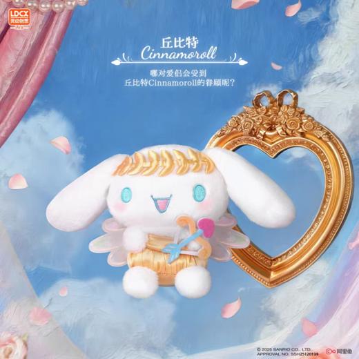 三丽鸥家族系列 商品图10