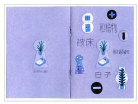 成都丨ififnoifo丨《被床和植物照顾的日子》