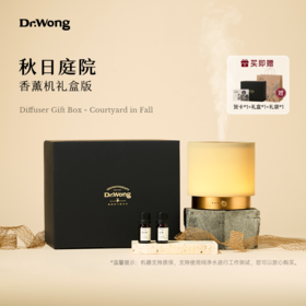 「秋日庭院」香薰机礼盒装