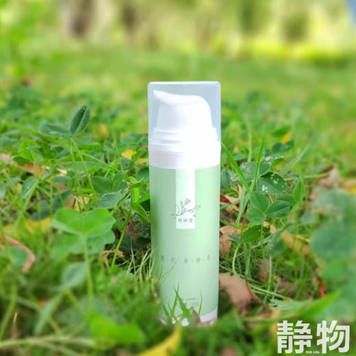 天然橙花身体乳50g｜明树堂 商品图1