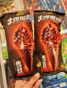 美伦—火爆脆筒