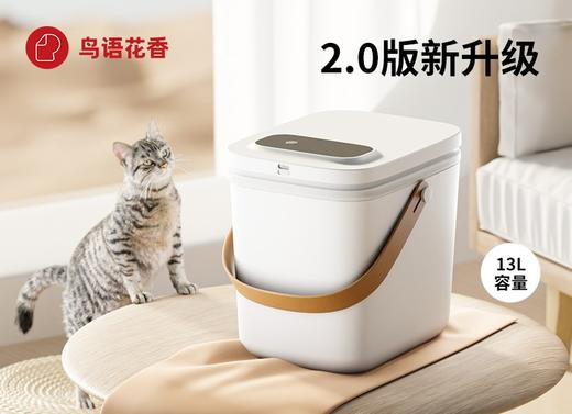 鸟语花香宠物真空储粮桶国内版本   宠物用品 商品图0