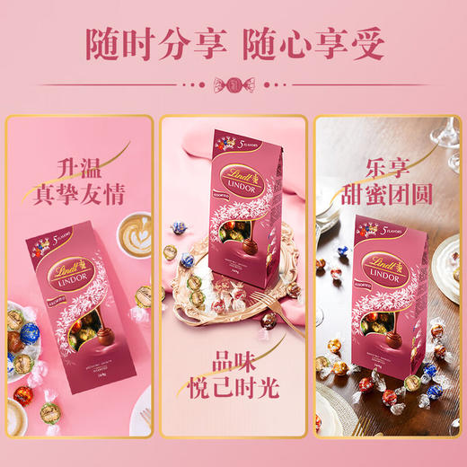 瑞士莲软心精选巧克力粉色分享装569g/045600 商品图0