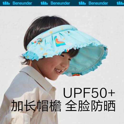蕉下纭际系列贝壳儿童防晒空顶帽 商品图3