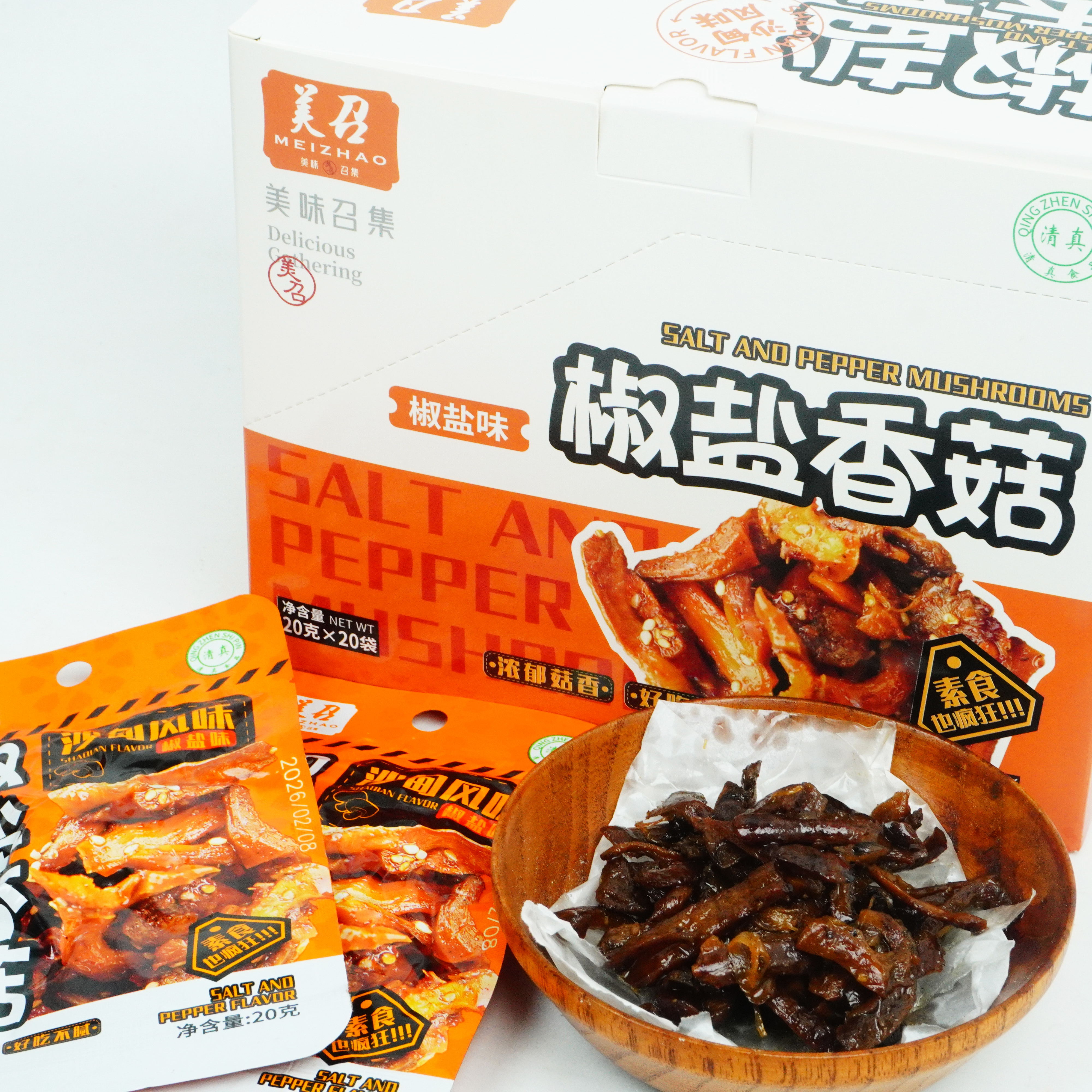 【包邮】美召椒盐香菇400g/盒(1盒=20袋)