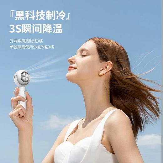 便携式户外手持冷敷风扇 商品图2