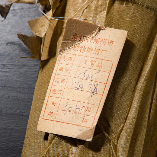 70-80年代浙江省湖州市双林绫绢厂精制老绢（一米） 商品图1