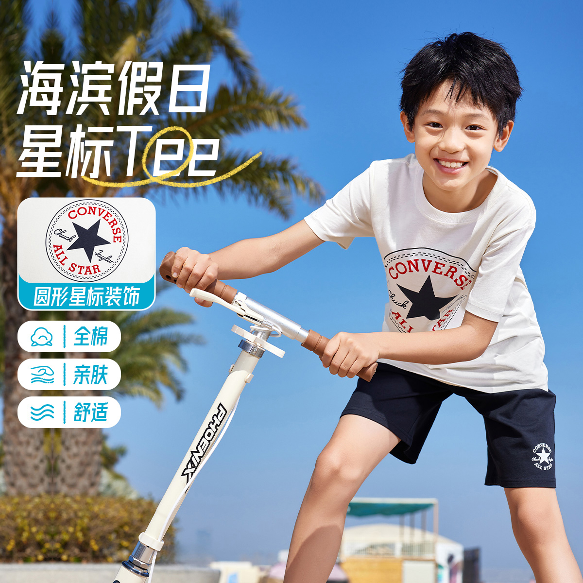 CONVERSE 夏 大童小童 儿童童装T恤 CNVN-TE-6500