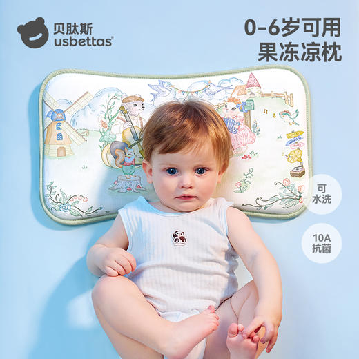 贝肽斯婴儿枕头夏季吸汗透气宝宝冰丝凉枕0到6个月以上儿童凉感枕 商品图1