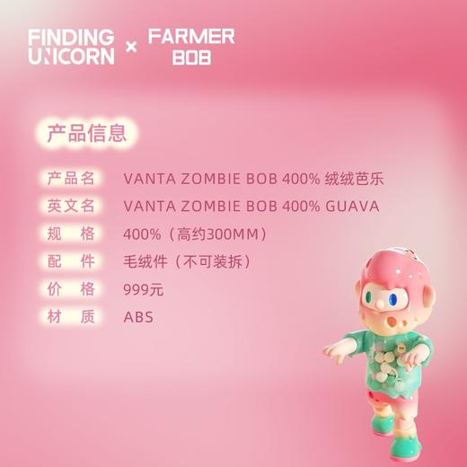 FARMER BOB 400% 绒绒芭乐 商品图3