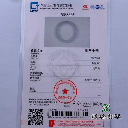 派瑞翡翠 翡翠手镯 糯种 绿色 飘花 商品图4