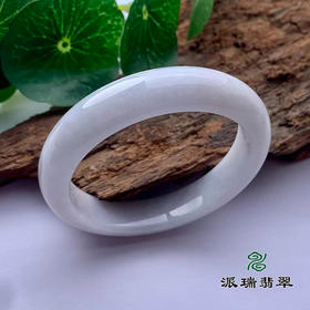 派瑞翡翠 翡翠手镯 糯种 白色
